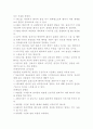대상자의 병실 도착 4페이지