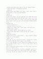 대상자의 병실 도착 5페이지