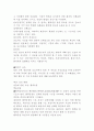 대상자의 병실 도착 6페이지