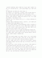 대상자의 병실 도착 7페이지