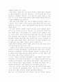 대상자의 병실 도착 8페이지