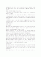 대상자의 병실 도착 9페이지