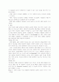 대상자의 병실 도착 12페이지