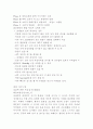 대상자의 병실 도착 13페이지