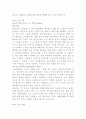 대상자의 병실 도착 14페이지