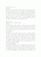 대상자의 병실 도착 15페이지