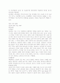 대상자의 병실 도착 16페이지