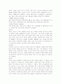 대상자의 병실 도착 17페이지