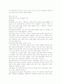 대상자의 병실 도착 18페이지