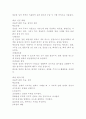대상자의 병실 도착 19페이지