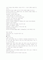 대상자의 병실 도착 20페이지