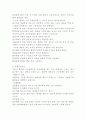 대상자의 병실 도착 21페이지