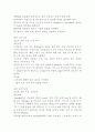대상자의 병실 도착 22페이지