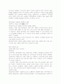 대상자의 병실 도착 23페이지