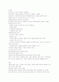 대상자의 병실 도착 25페이지