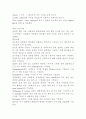 대상자의 병실 도착 27페이지