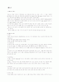 테니스에 관한 조사 2페이지