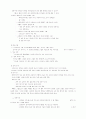 테니스에 관한 조사 4페이지