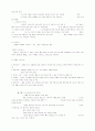 테니스에 관한 조사 5페이지