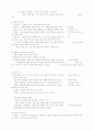 테니스에 관한 조사 6페이지