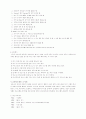 테니스에 관한 조사 10페이지