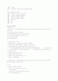테니스에 관한 조사 11페이지