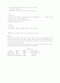 테니스에 관한 조사 12페이지
