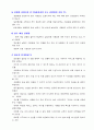 입지선정 및 상권분석 6페이지