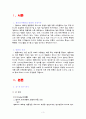 겔러리아 백화점의 고급화 전략 3페이지