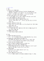 겔러리아 백화점의 고급화 전략 6페이지