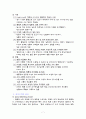 겔러리아 백화점의 고급화 전략 7페이지
