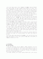 동양윤리사상 4페이지