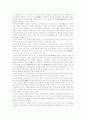 동양윤리사상 5페이지