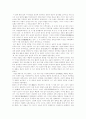 동양윤리사상 10페이지