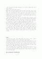 동양윤리사상 11페이지