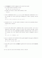 유전학개론 2페이지