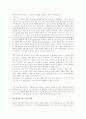 슬로우푸드에 관한 보고서 2페이지
