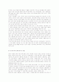 슬로우푸드에 관한 보고서 3페이지
