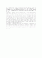 슬로우푸드에 관한 보고서 4페이지