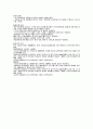 흙의 입도시험 4페이지