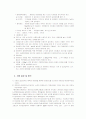 평판 재하시험 2페이지