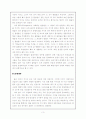 강수의 형성과정 이론 3페이지