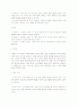 인간관계 심리 3페이지