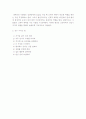 인간관계 심리 6페이지