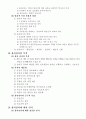 심리평가란 2페이지