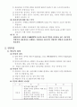 심리평가란 3페이지