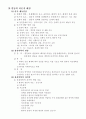 심리평가란 5페이지