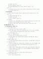 심리평가란 10페이지