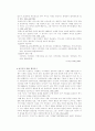 아가서의 구조 분석 신학적의미 정리 2페이지