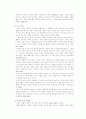 아가서의 구조 분석 신학적의미 정리 3페이지